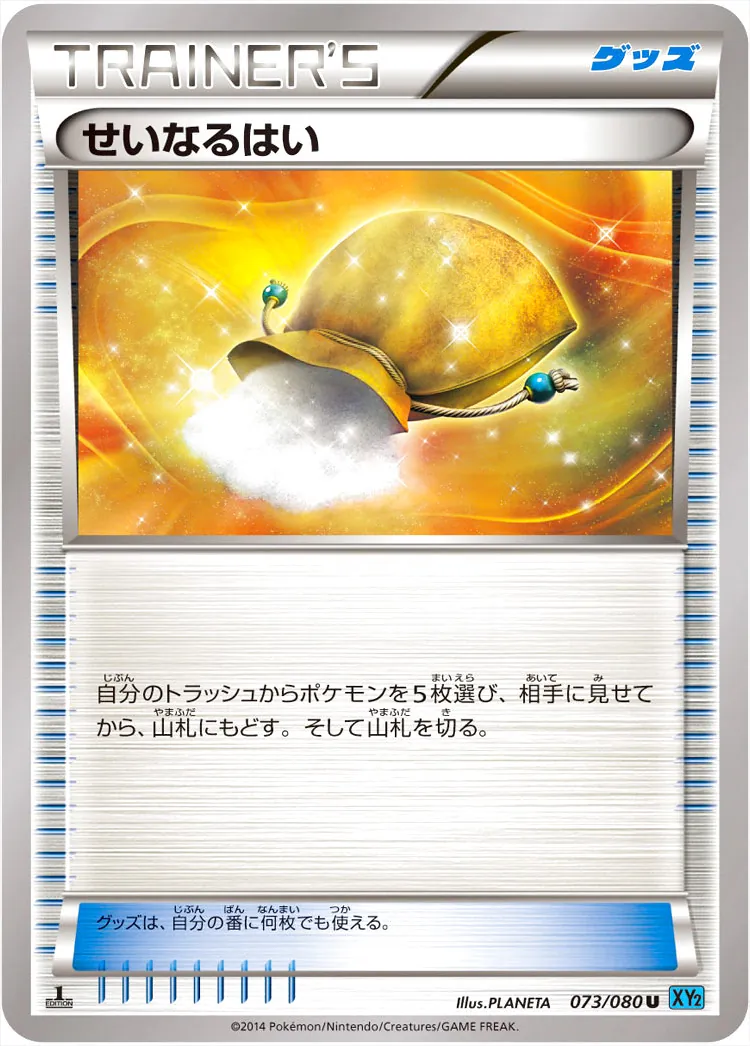 ハイクラスパック「THE BEST OF XY」