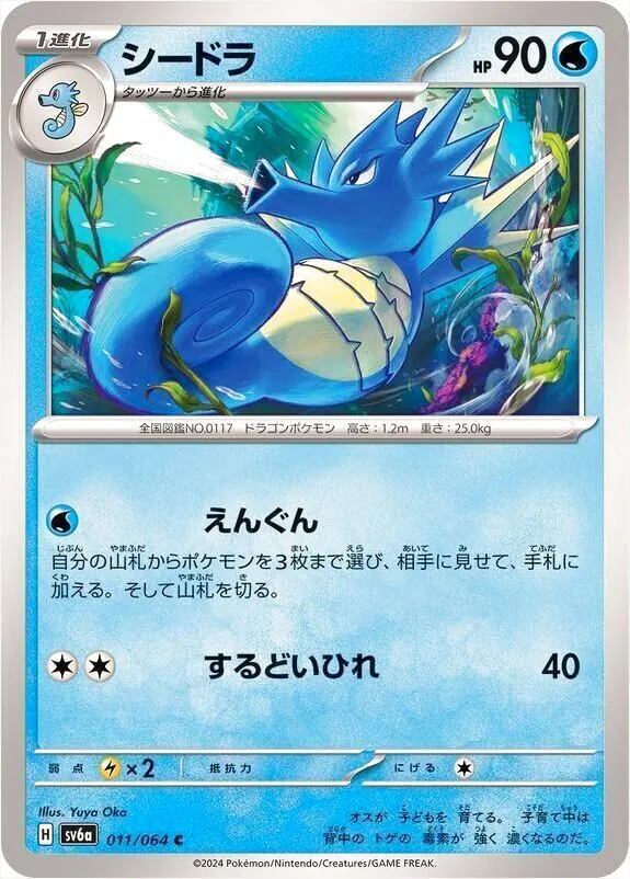 強化拡張パック「ナイトワンダラー」