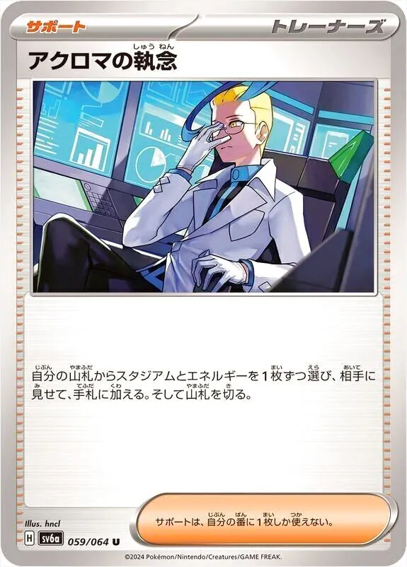 強化拡張パック「ナイトワンダラー」