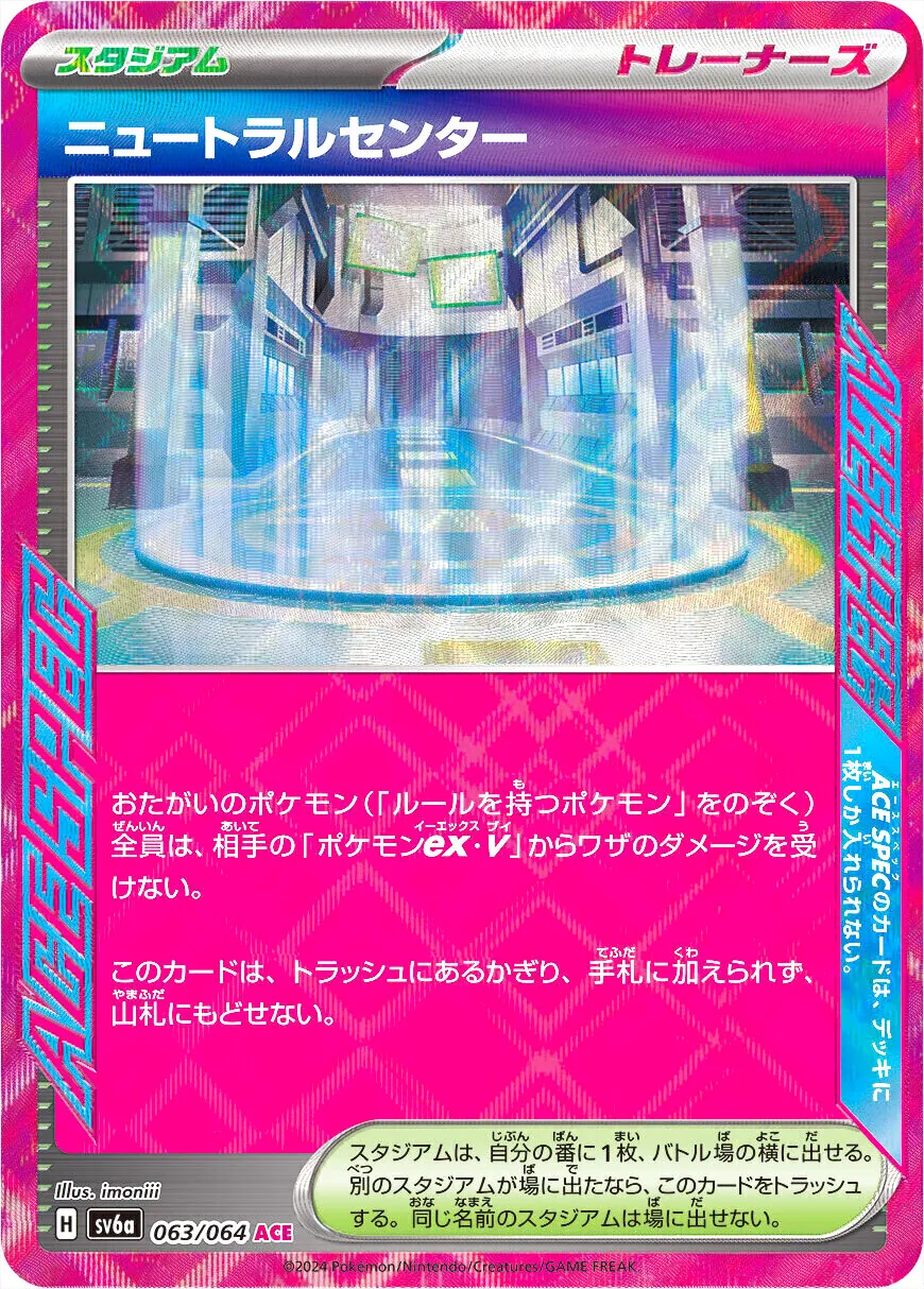 ニュートラルセンター　1枚　100円 ニュートラルセンターの効果や採用されているデッキ、収録されている