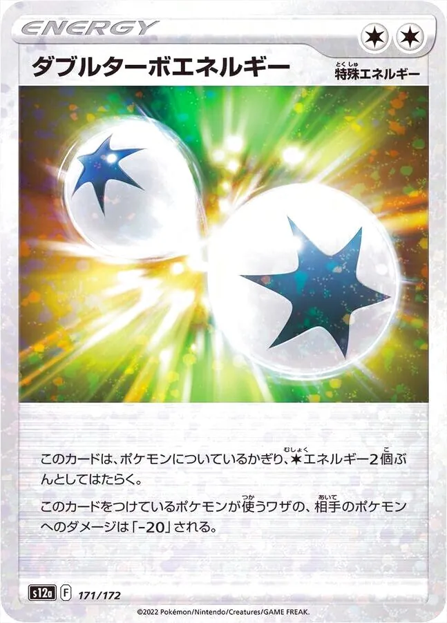 ハイクラスパック 「VSTARユニバース」