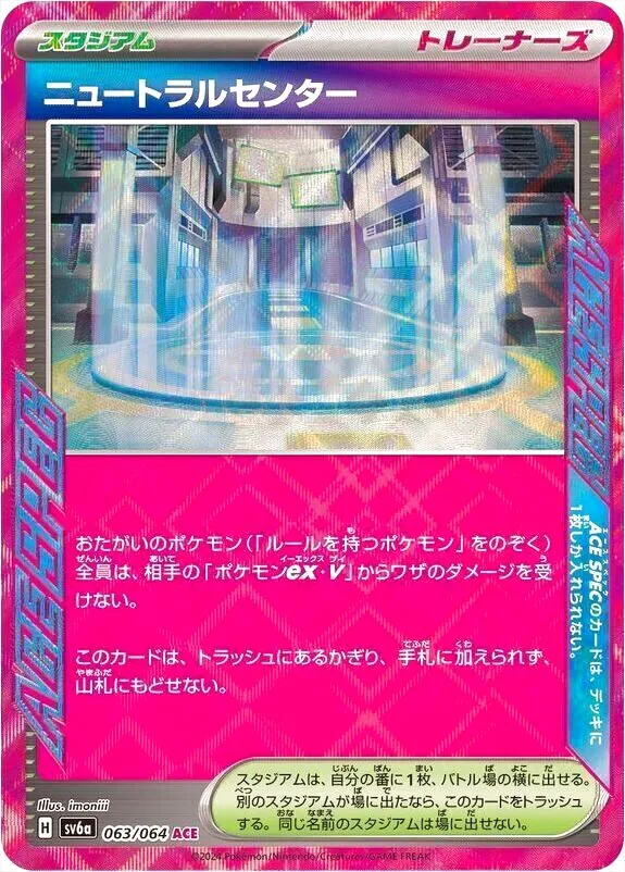 強化拡張パック「ナイトワンダラー」