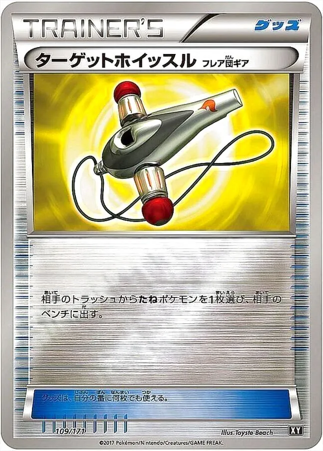 ハイクラスパック「THE BEST OF XY」