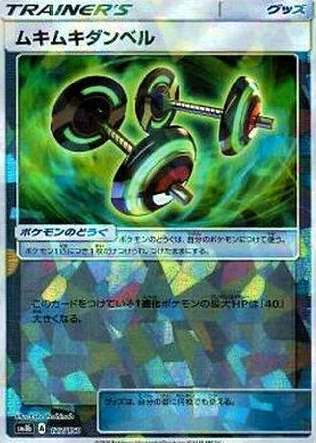 ムキムキダンベル