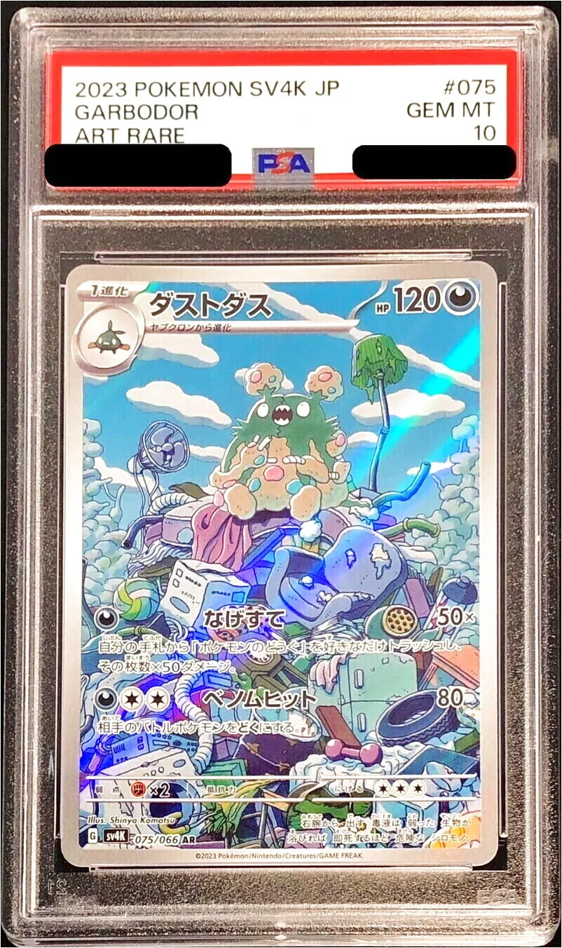 ダストダス