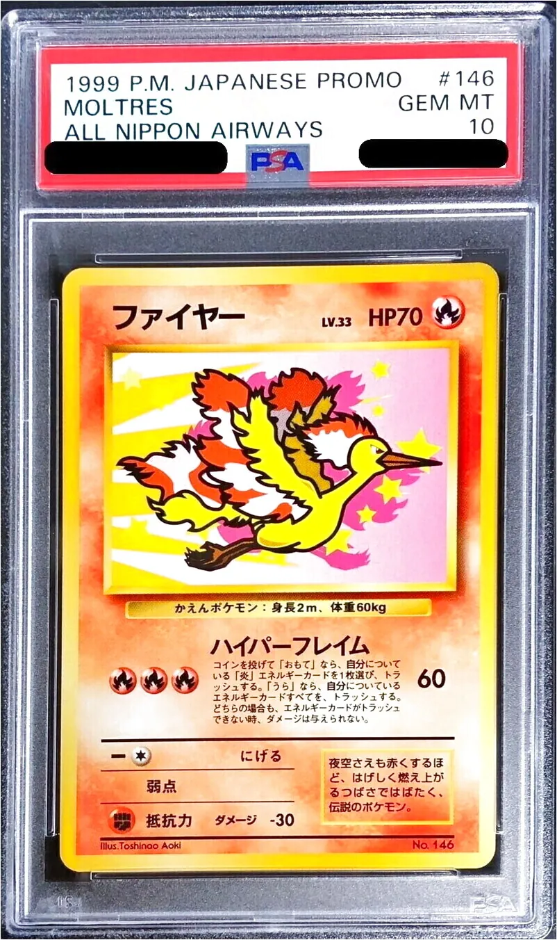 ファイヤーLV.33