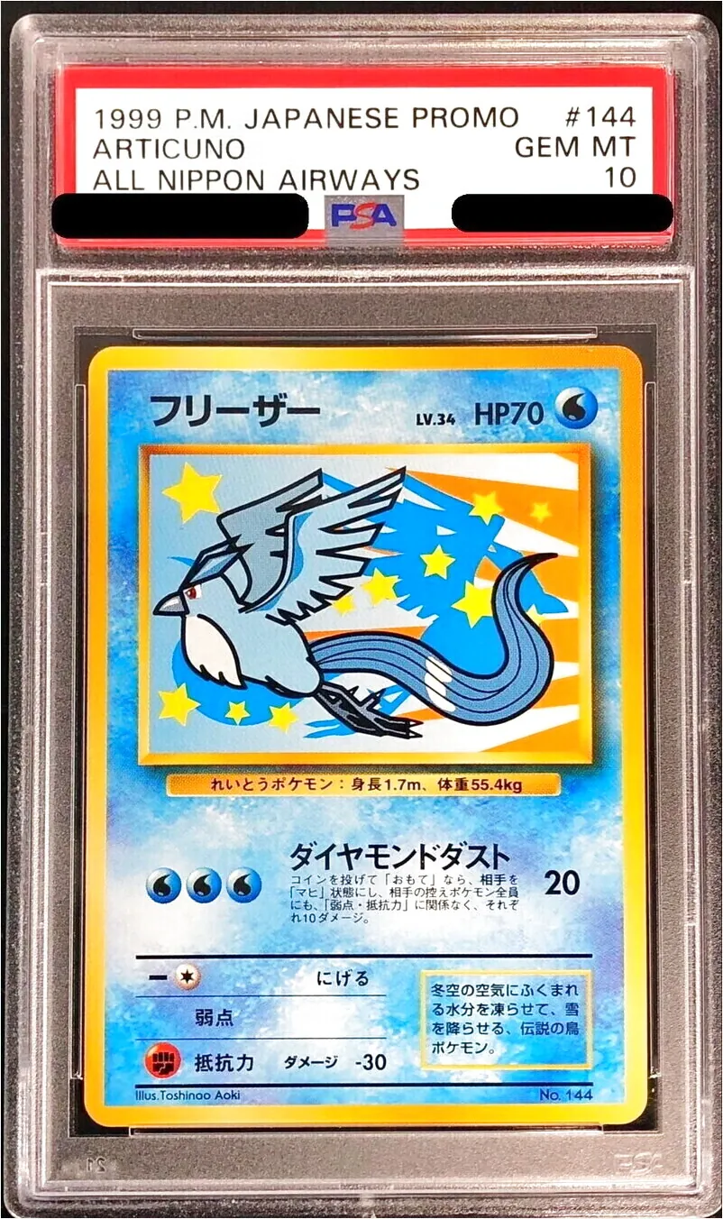 フリーザーLV.34