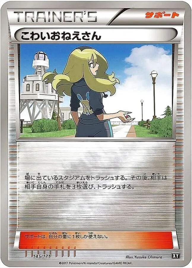 ハイクラスパック「THE BEST OF XY」