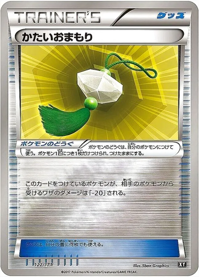 ハイクラスパック「THE BEST OF XY」