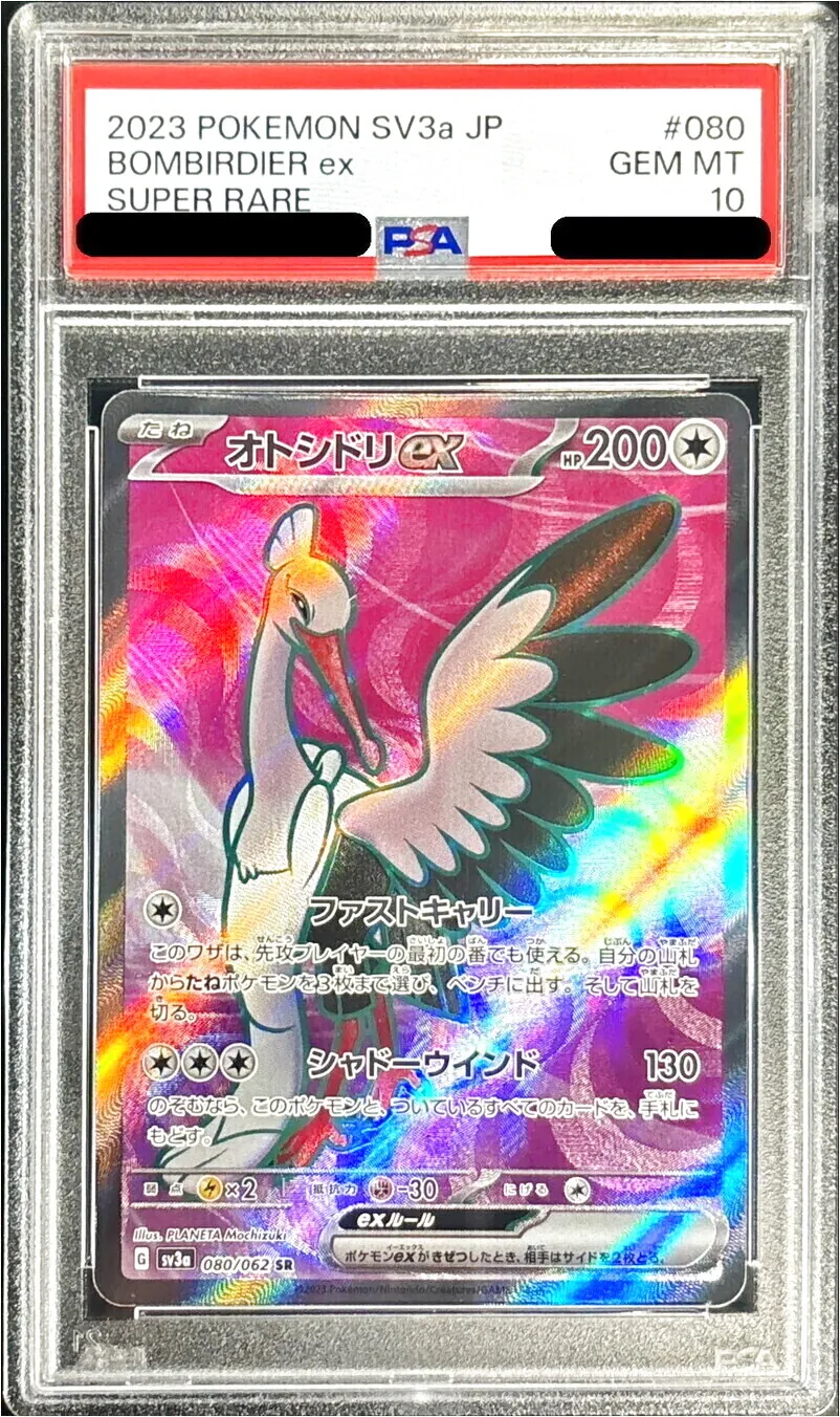 オトシドリex(hp:200/ファストキャリー/シャドーウインド)の効果や採用