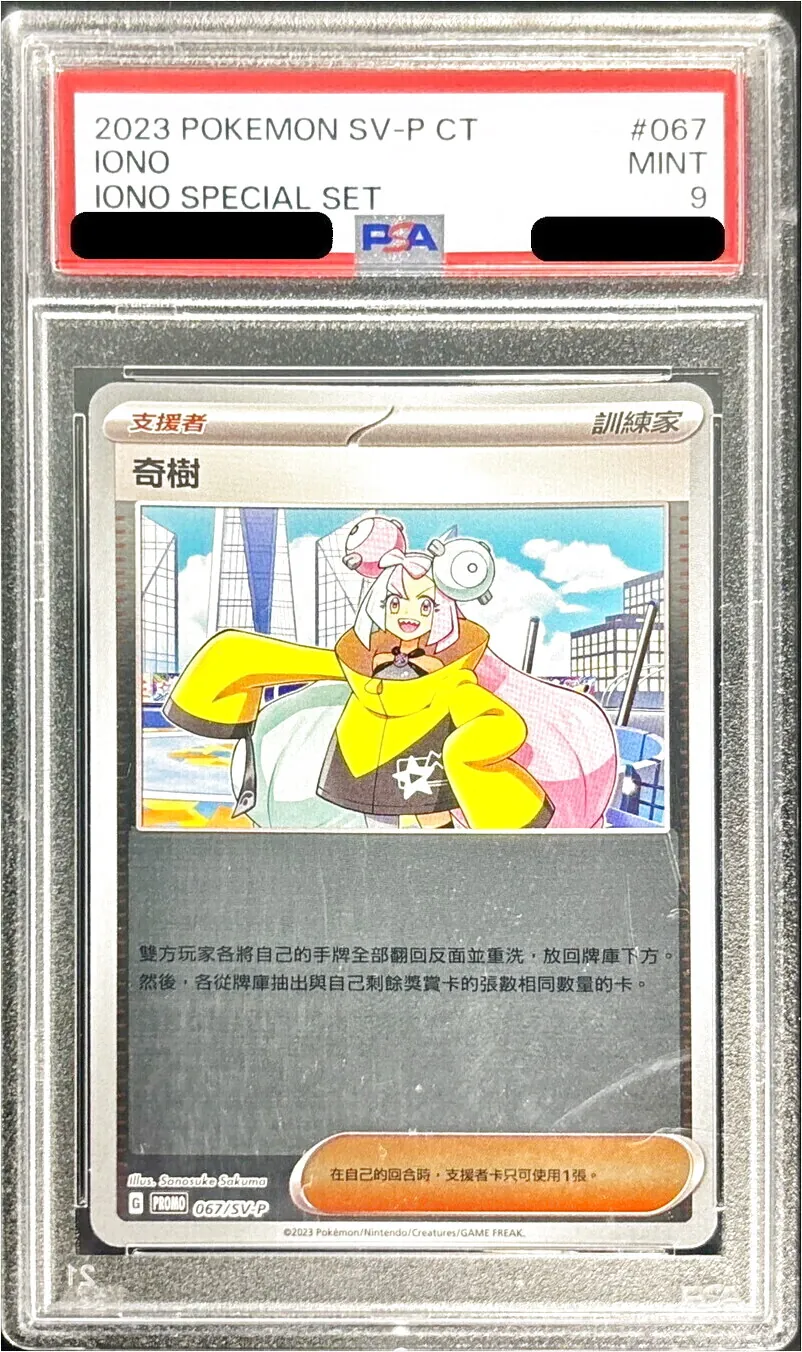 【プロモーションカード】SV