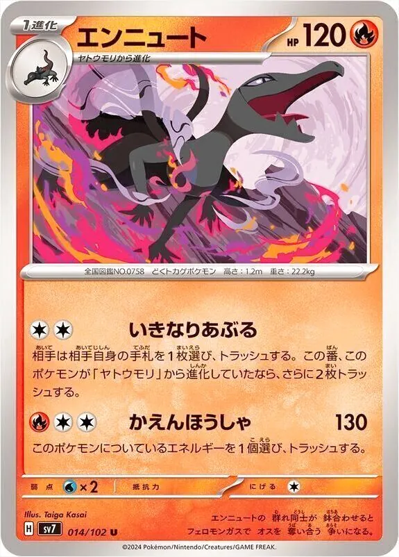 拡張パック 「ステラミラクル」