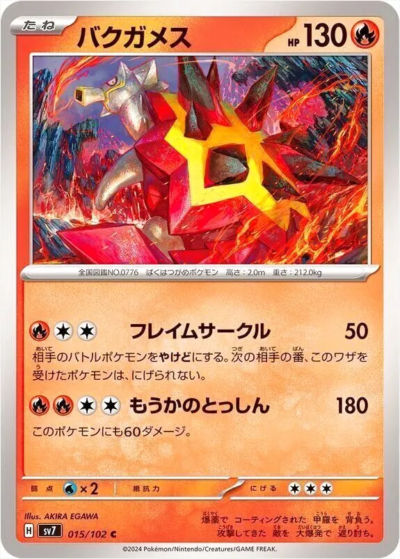 バクガメス