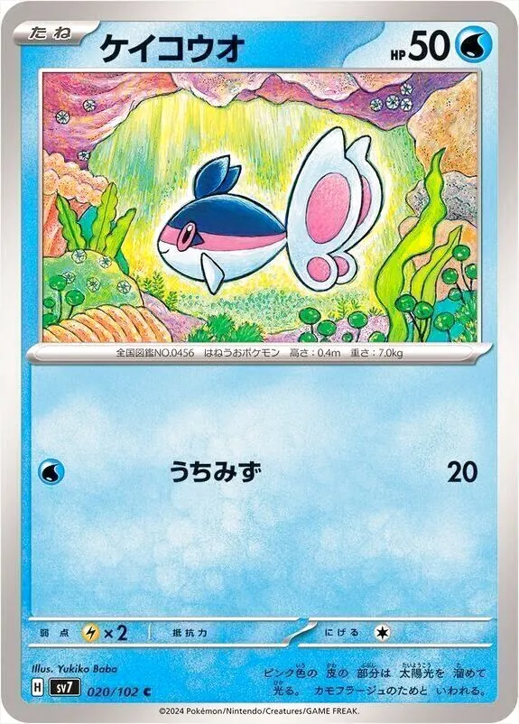 ケイコウオ