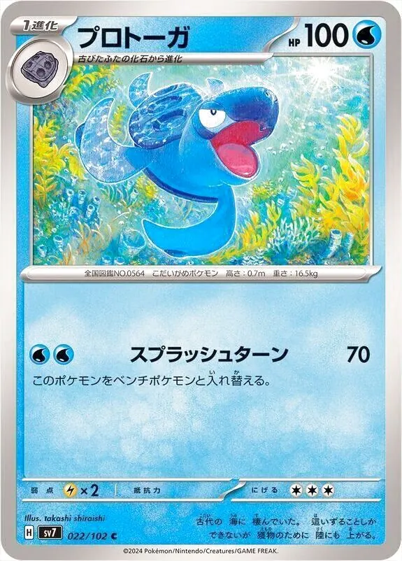 拡張パック 「ステラミラクル」