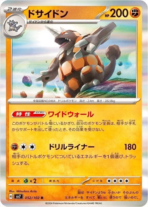 拡張パック 「ステラミラクル」