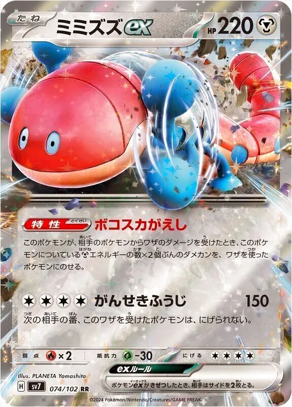 ミミズズex