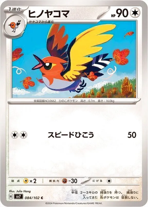 拡張パック 「ステラミラクル」