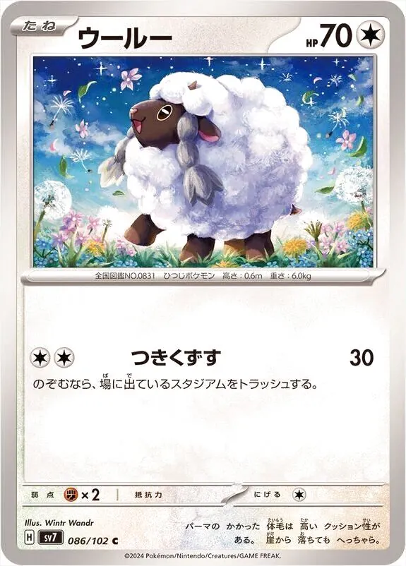 ウールー