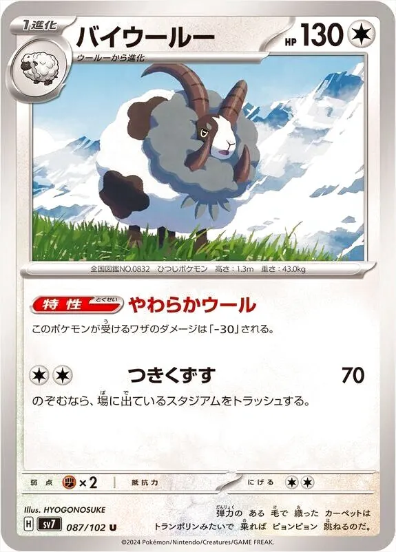 バイウールー