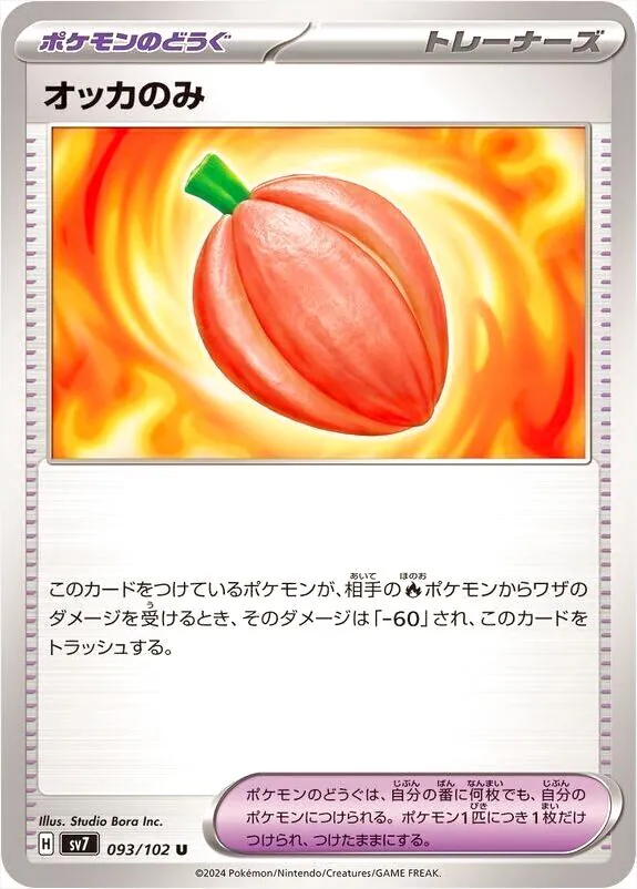 拡張パック 「ステラミラクル」