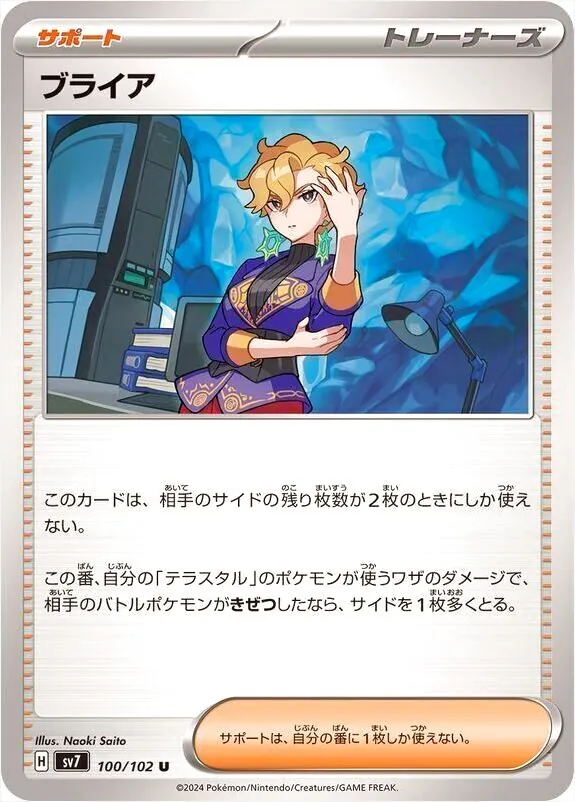 ポケカ】タケルライコexのデッキレシピと回し方・対策【ポケモンカード】