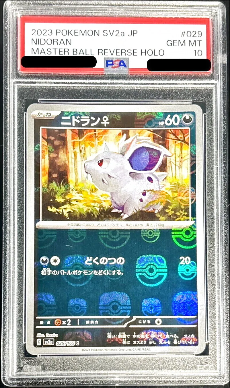 旧裏　ニドランデッキ　60枚デッキ　ポケカ　ポケモンカード ニドラン♀ | ポケモンカード(旧裏面) クイックスターターギフト