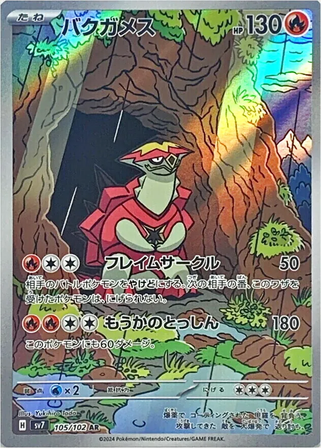バクガメス
