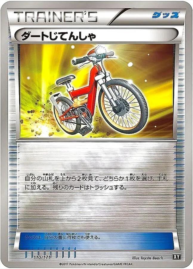 ハイクラスパック「THE BEST OF XY」