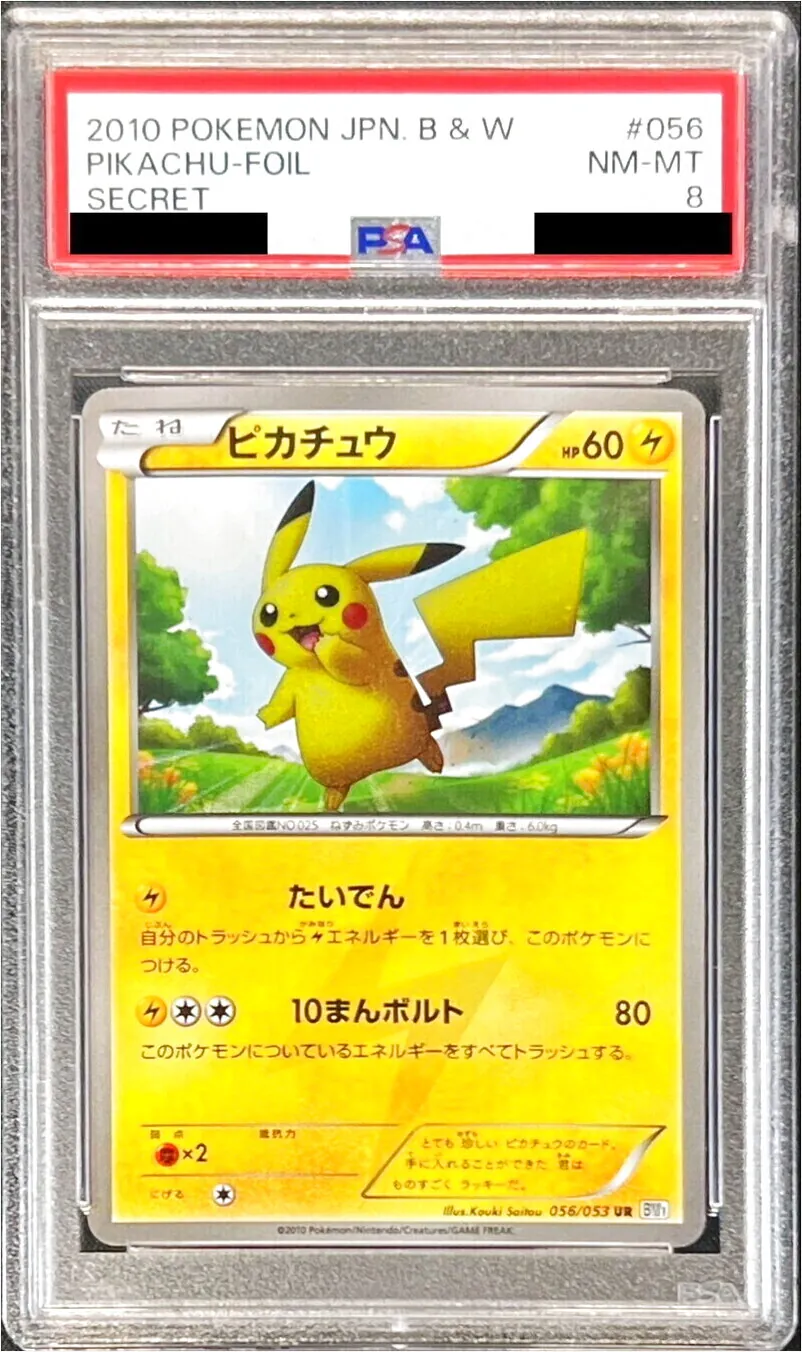 即日発送 ピカチュウV しっぽではたく SH 40枚 ピカチュウex(しっぽではたく) （レアリティ無し）【ポケモン