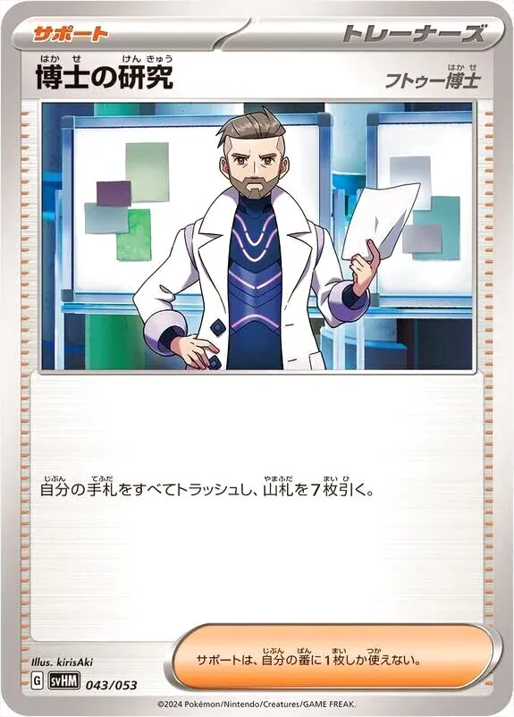 スターターデッキ＆ビルドセット「未来のミライドンex」