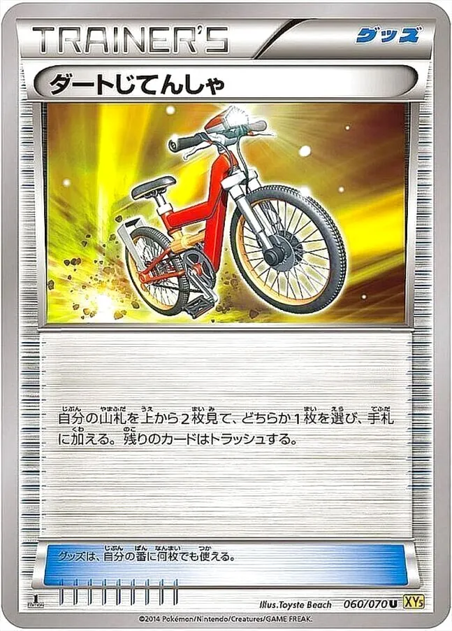 ハイクラスパック「THE BEST OF XY」