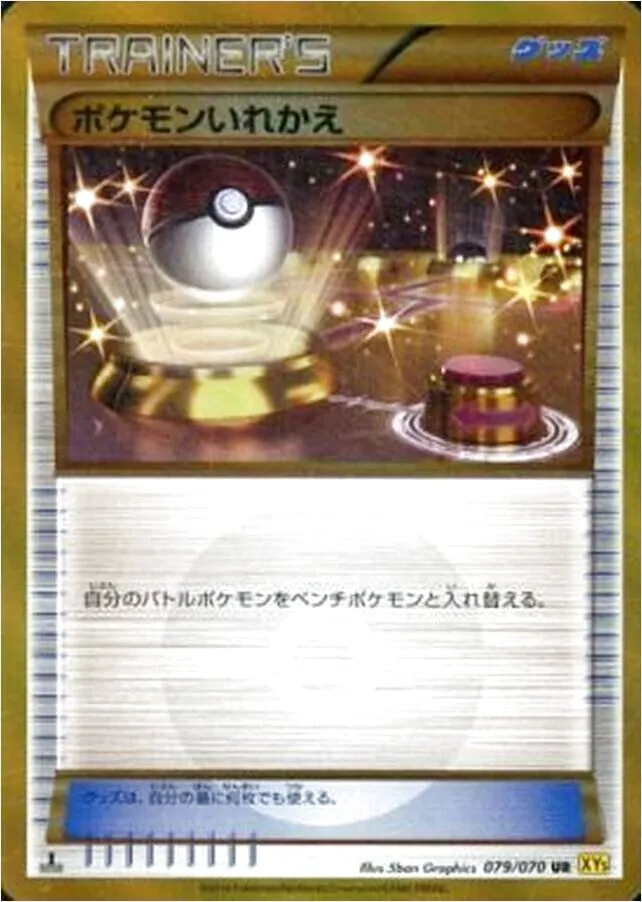 ハイクラスパック「THE BEST OF XY」