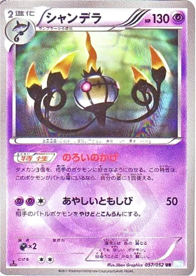 ラッシュメディア|ポケカ|拡張パック「ヘイルブリザード」|収録