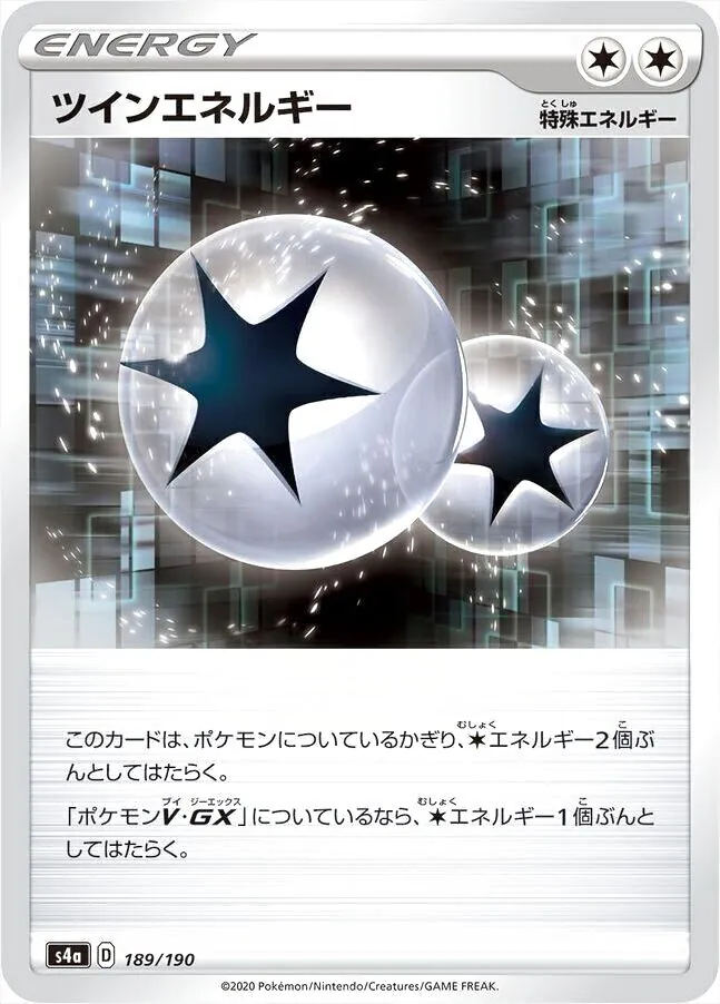 ハイクラスパック 「シャイニースターV」