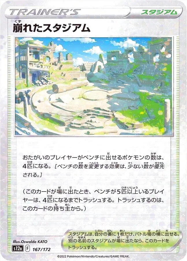 ハイクラスパック 「VSTARユニバース」