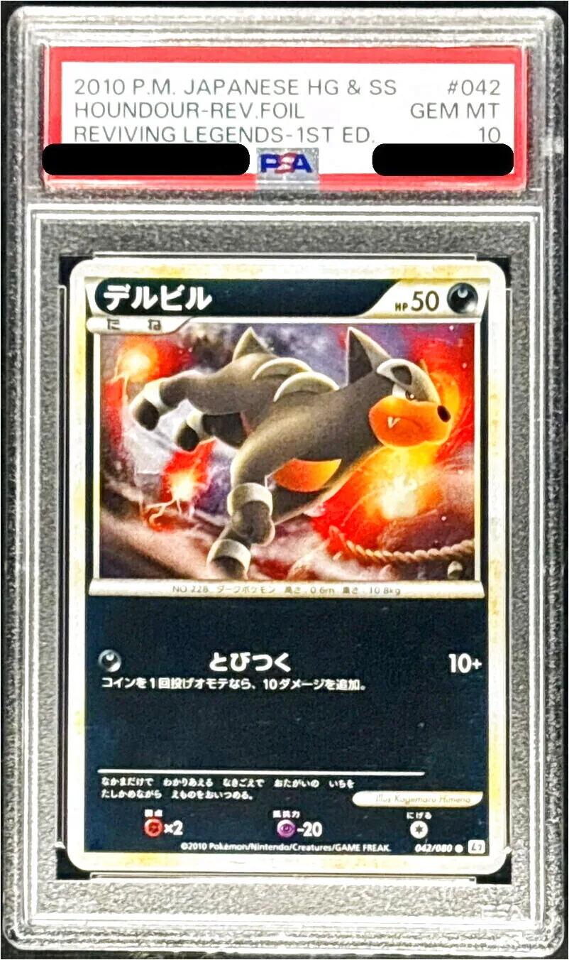 デルビル