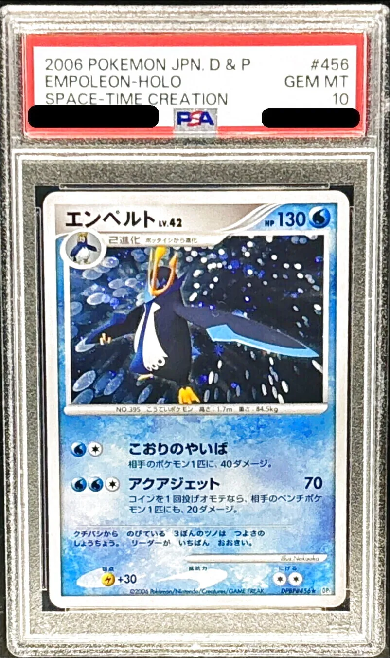 エンペルトLV.42