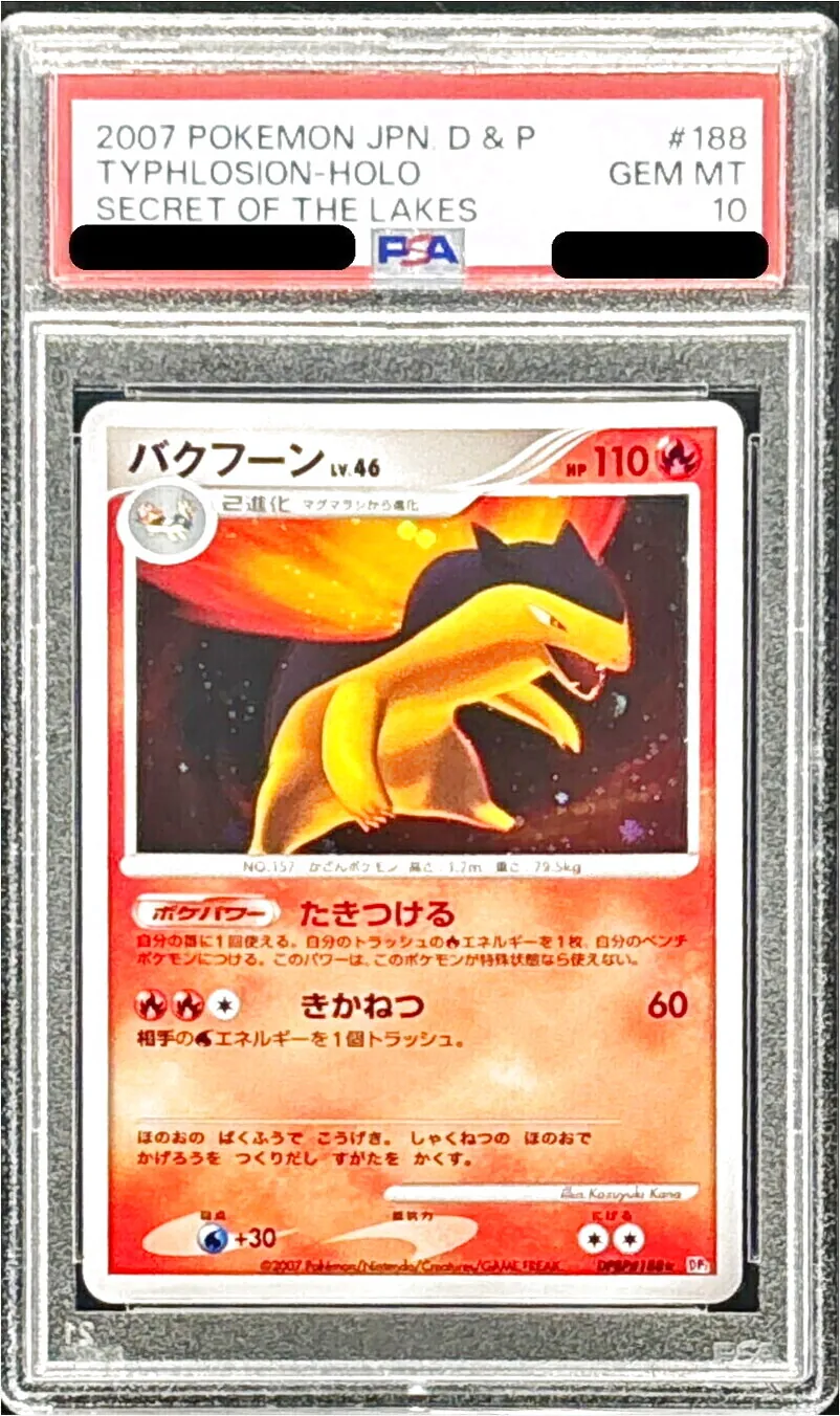 【超希少】ポケモンカード　バクフーン　lv.46 キラ 超希少】ポケモンカード バクフーン lv.46 キラ - メルカリ