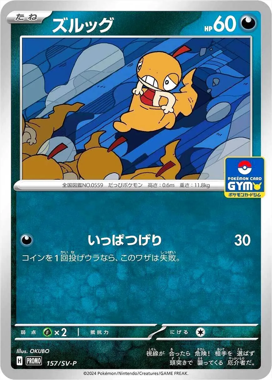 【プロモーションカード】SV