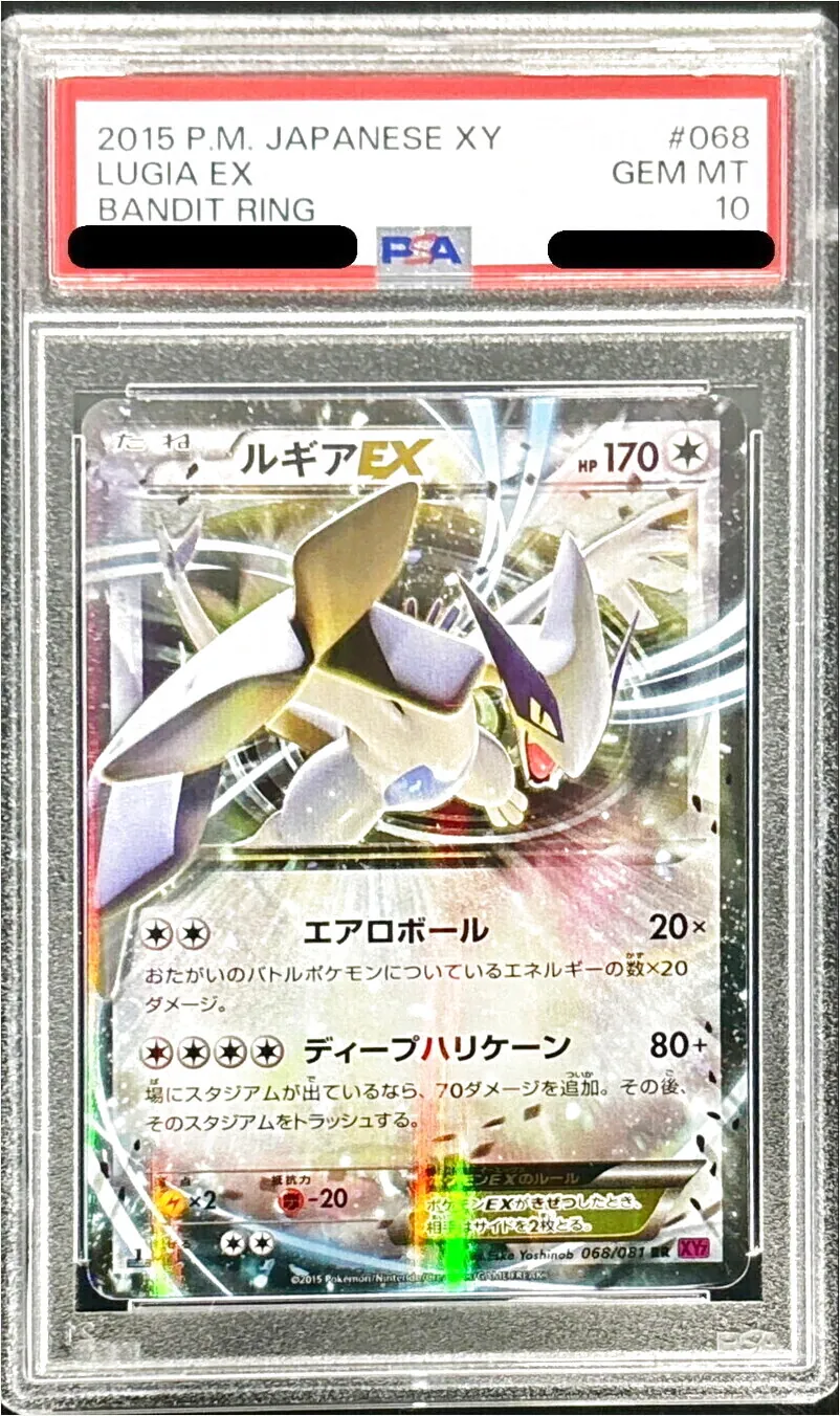 ルギアEX