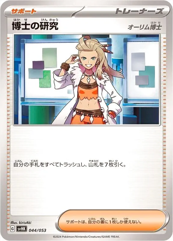 スターターデッキ＆ビルドセット「古代のコライドンex」