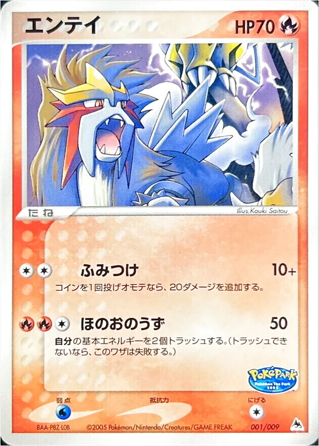 ポケモンカード エンテイ θダブル カード型番015/081 エンテイ θダブル ポケモンカード デルタ種 - メルカリ
