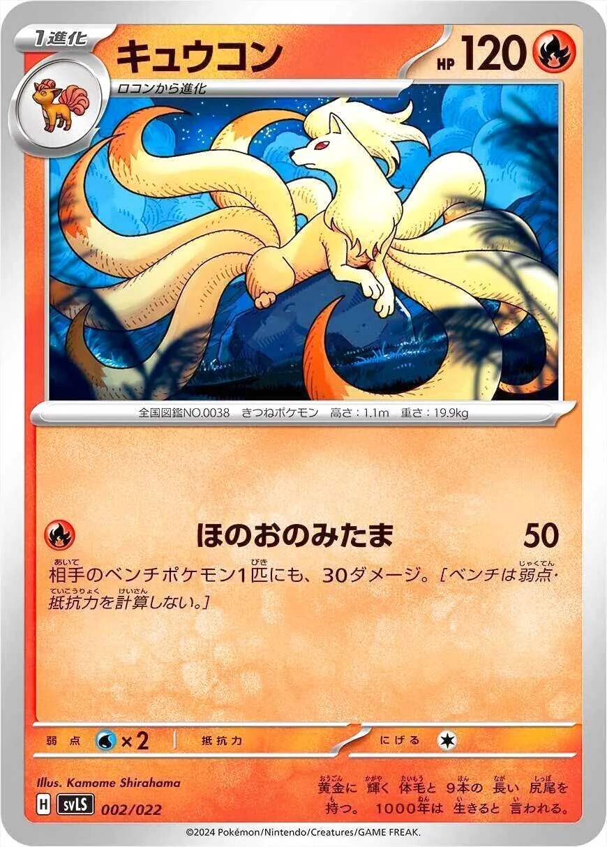スターターセット テラスタイプ：ステラ ソウブレイズex