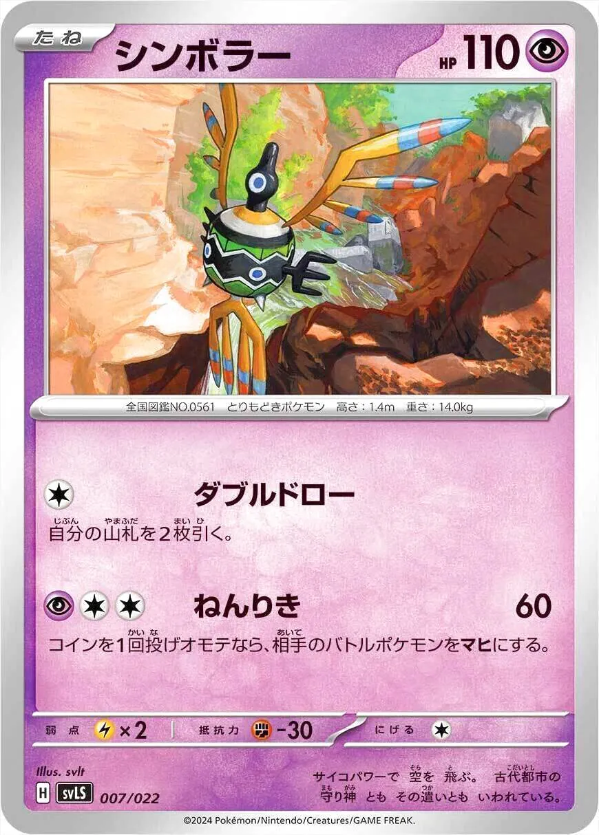 シンボラー