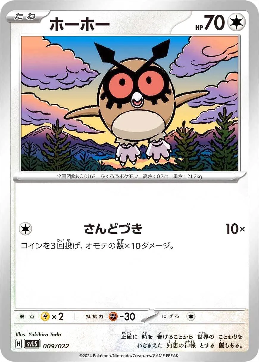 トウホク ポケモンカード HP70 トウホクのピカチュウ HP70 【公式通販】