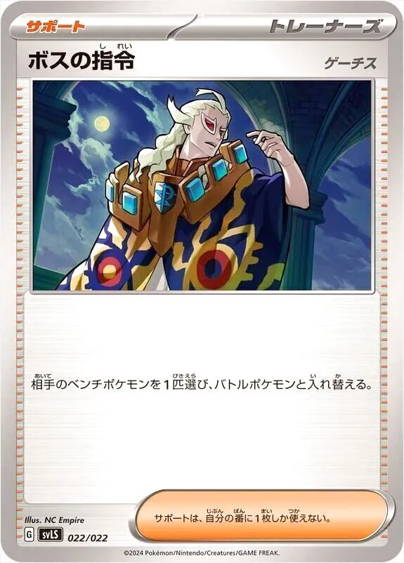 スターターセット テラスタイプ：ステラ ソウブレイズex