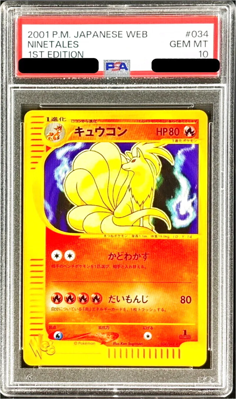 【まとめ売り】 ポケモンカード キュウコン ar 10枚セット　おにび　きゅうび キュウコン【C】{014/100}