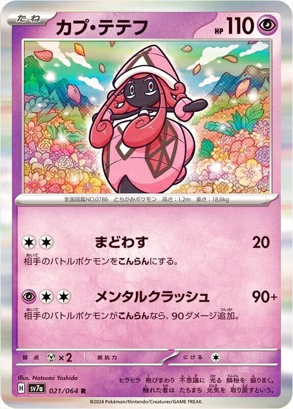 強化拡張パック「楽園ドラゴーナ」