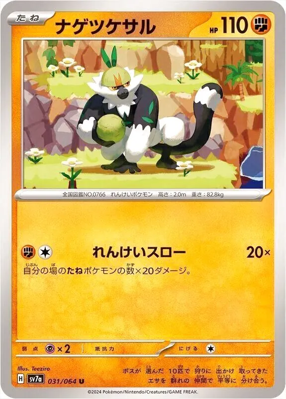強化拡張パック「楽園ドラゴーナ」